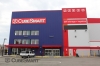 photo of CubeSmart Self Storage