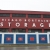 Chicago Northside Storage - Jefferson Park  - Thumbnail 1